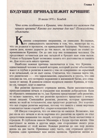 Кришна-человек и его философия.Внутреннее путешествие