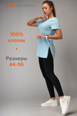 Женская удлиненная футболка с разрезами Happyfox