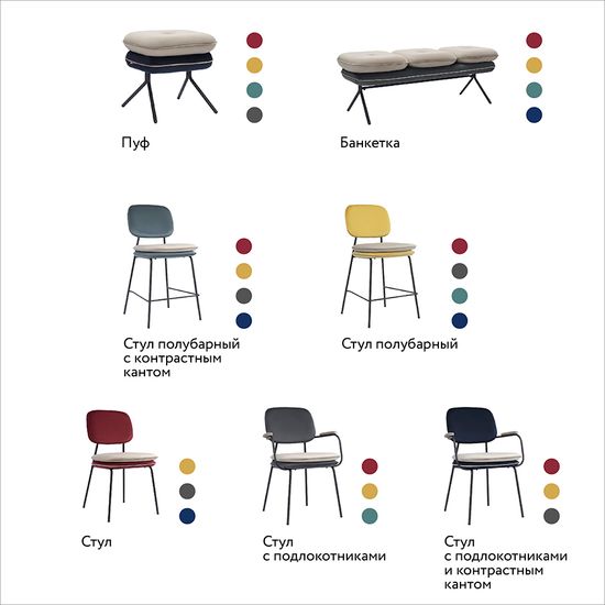 Стул полубарный с контрастным кантом pea, велюр, желтый/бежевый