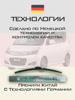 Щетки стеклоочистителя HUOYE Y8 550/425 мм на Mitsubishi DelicaD2 | Hook/J-Hook