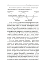 Семинары по детским сновидениям. 2 части