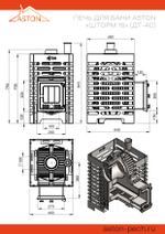 Печь для бани ASTON «Шторм 16» (ДТ-4С)