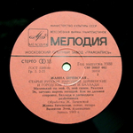 Жанна Бичевская / Старые Русские Народные Деревенские И Городские Песни И Баллады (LP)