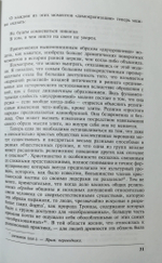 Культ святых