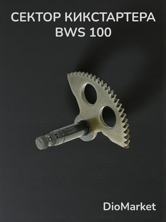 полумесяц Yamaha BWS 100 Ямаха grand axis