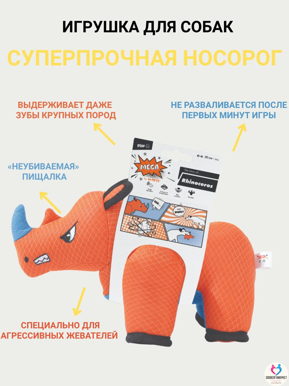 Игрушка для собак M-PETS MEGA мягкая суперпрочная Лев, 25x14x18 см