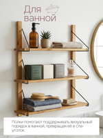 Полка настенная, 80х19х89, Alina, для ванной, стеллаж деревянный, MAKOSA