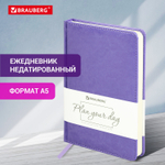 Ежедневник недатированный А5 138х213 мм BRAUBERG "Imperial" под кожу 160 л. пурпурный (2 штуки в упаковке)