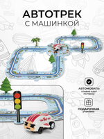 Автотрек, коробка YDX014