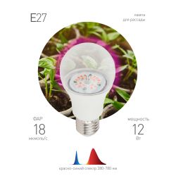 Фитолампа для растений светодиодная ЭРА FITO-12W-RB-E27-K красно-синего спектра 12 Вт Е27 | Фитолампы Е27