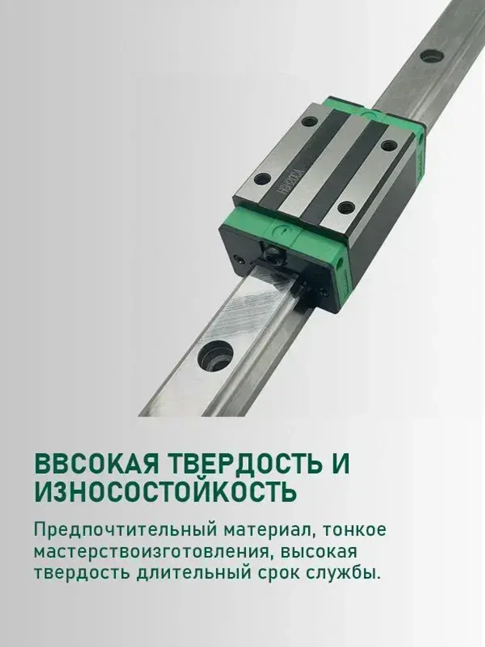 Каретка HGH20CA для рельсовой направляющей чпу станка. Каретка фланца hgh20ca опорный модуль с направляющей для фрезера.