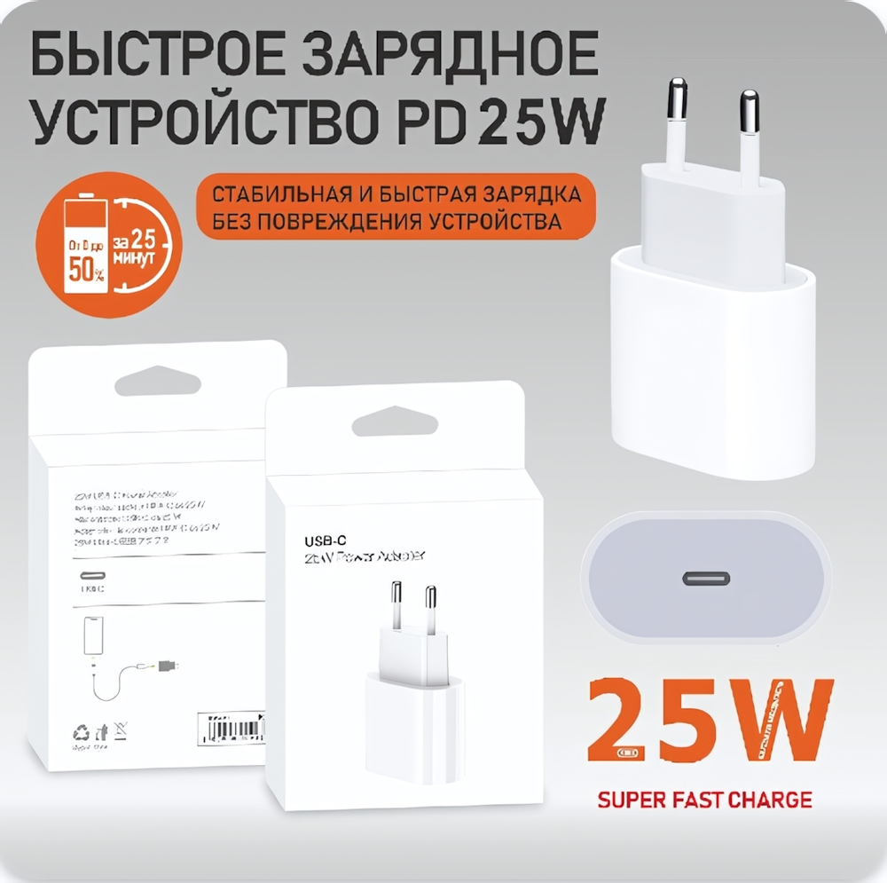 Зарядное устройство APP RT30 PD25W Type-C White NO LOGO (реплика Apple)