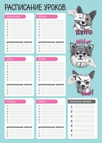 Расписание уроков А3 "Веселые мордочки" (Феникс+)