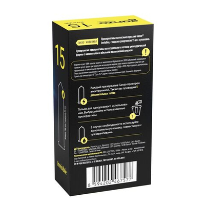 Супертонкие презервативы Ganzo Invisible - 15 шт.