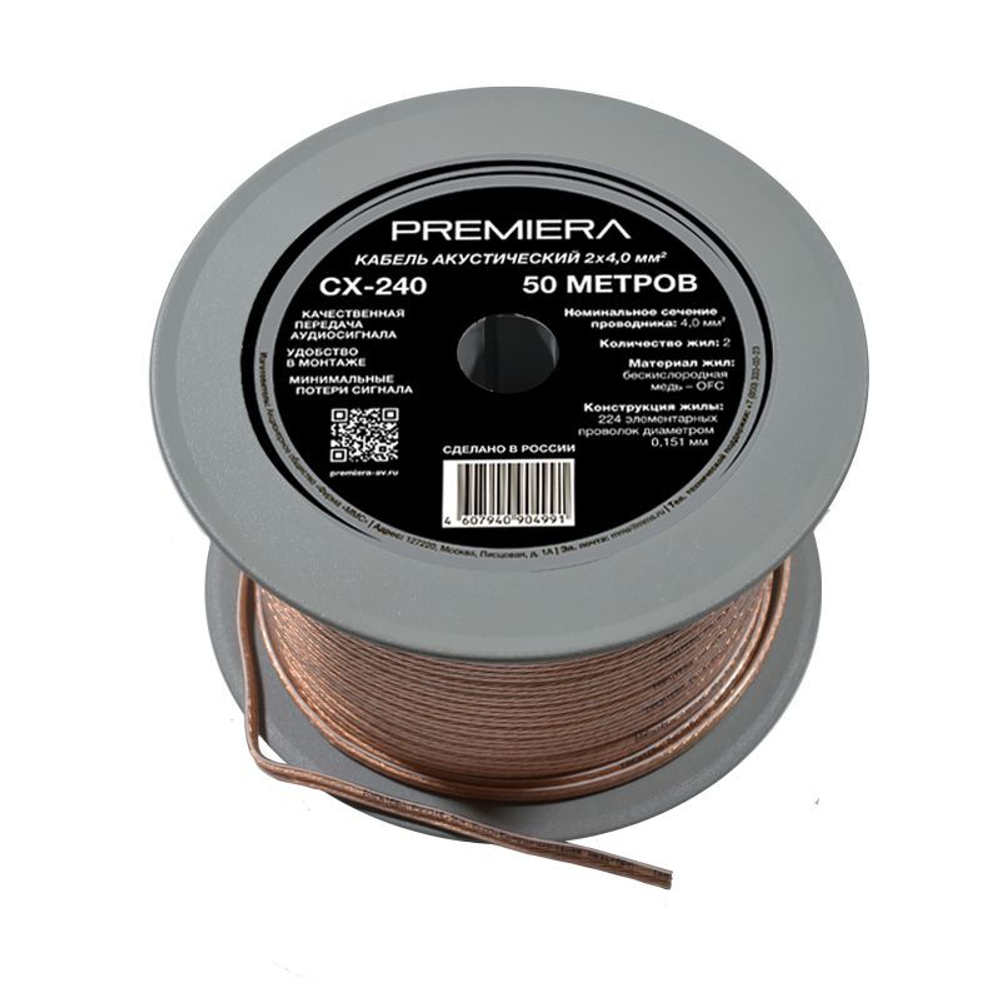 Акустический кабель PREMIERA CX-240