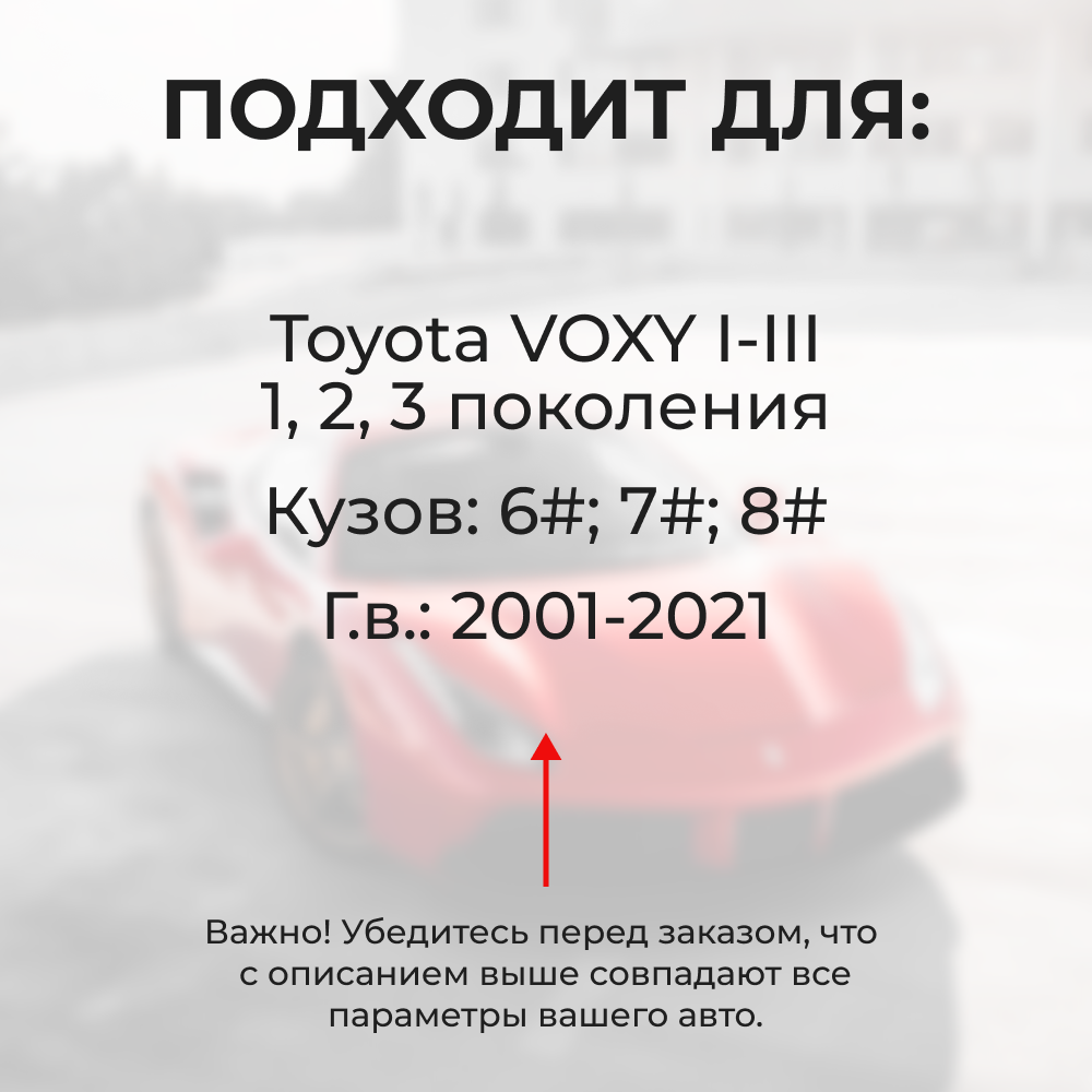 Ремкомплект ограничителей дверей Toyota VOXY 6#; 7#; 8# (2 двери, тип 1) 2001-2017
