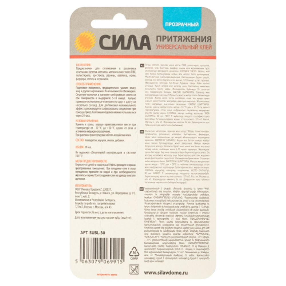 Эпоксидный клей СИЛА SEBL1-6 6 мл в шприце