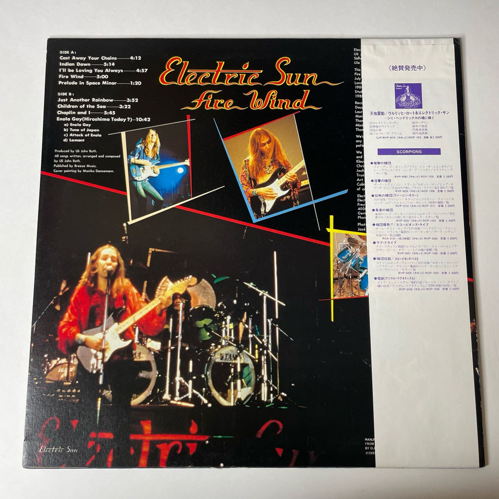 Винтажная виниловая пластинка LP Electric Sun Fire Wind (Japan 1981) (Obi)