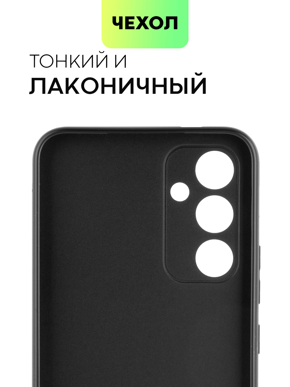 Чехол ROSCO для Samsung Galaxy A54 (арт. SS-A54-COLOURFUL-BLACK)