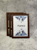 Фоторамка 10х15см набор 3шт