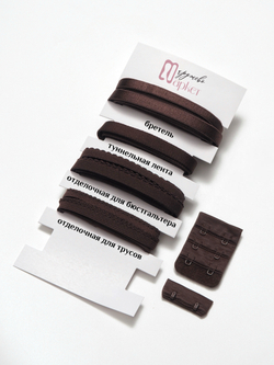 Набор бельевых резинок горький шоколад + застежка для бюстгальтера текстильная
