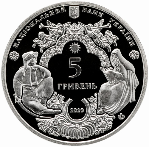 5 гривен. 400 лет мгарскому Спасо-Преображенскому монастырю. 2019 год. Proof
