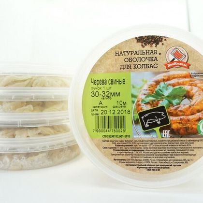 Черева свиные 30-32 мм, 10 м