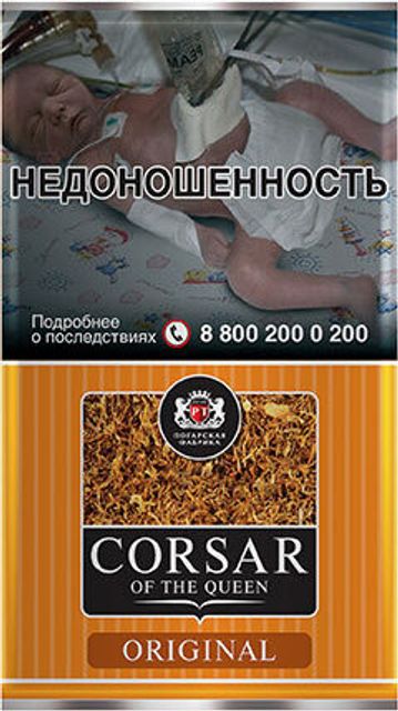Corsar Of The Queen
