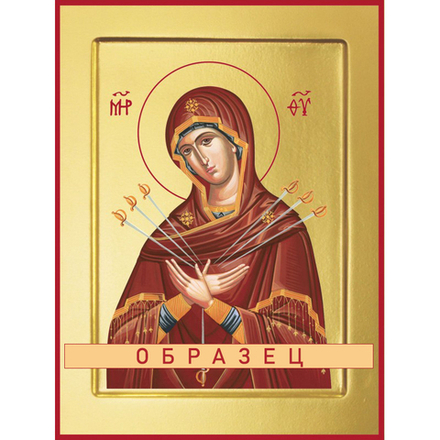 Умягчение злых сердец (Семистрельная) икона Божией Матери БМ-6 (бм/У/1/3)
