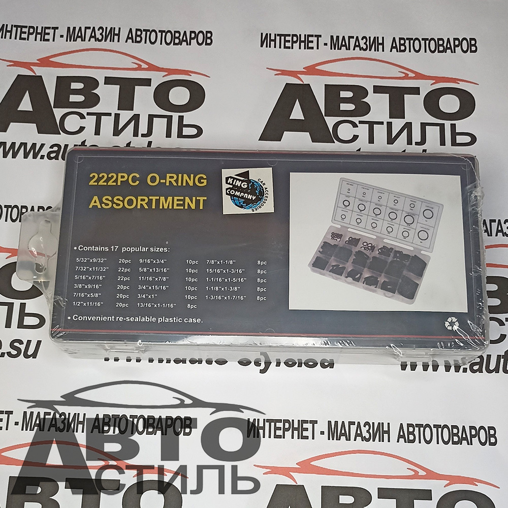 Набор пластик кейс  КОЛЬЦА резиновые 222шт (33940\2016)