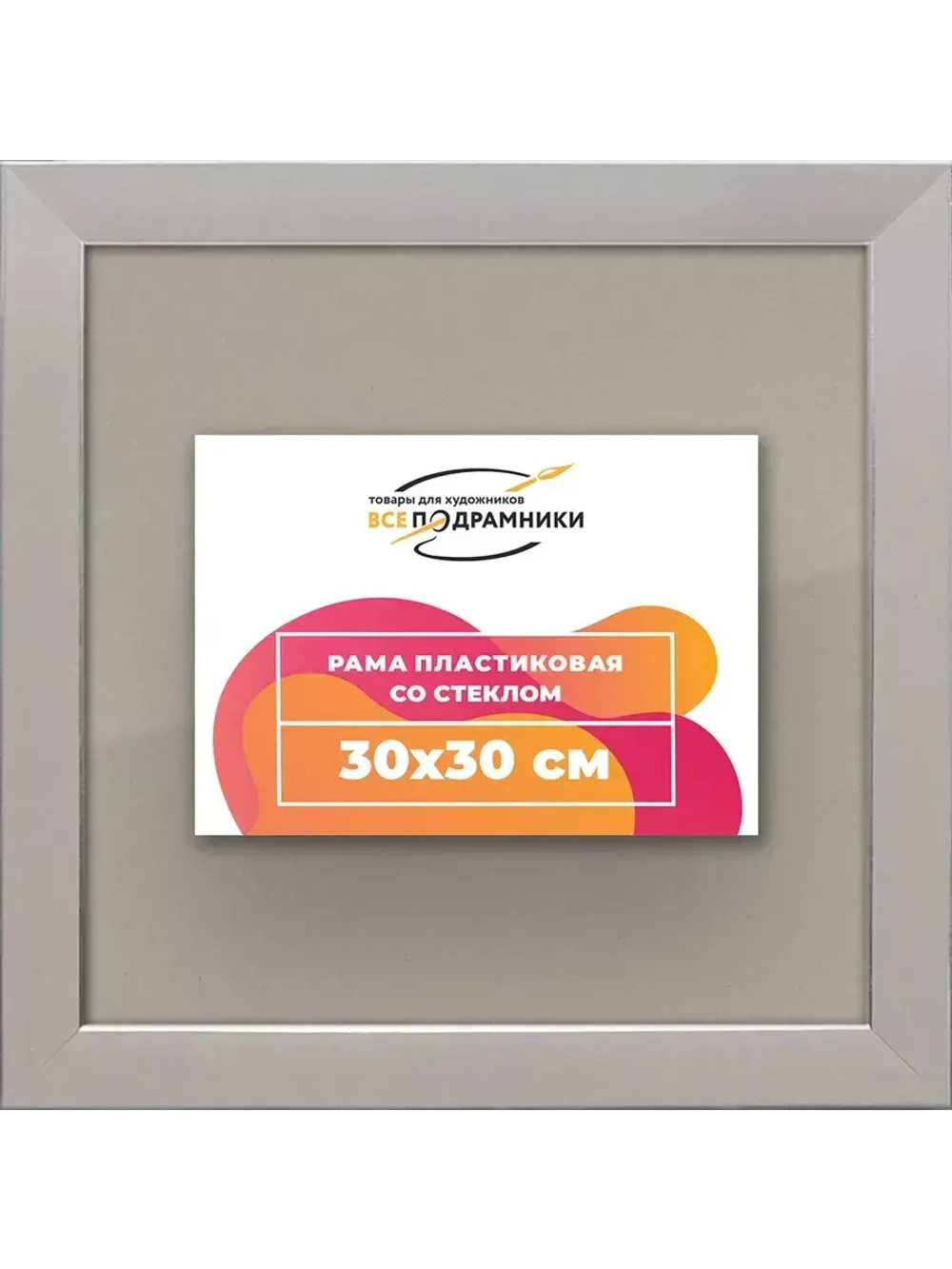 Рамка 30x30 для постера и фотографий
