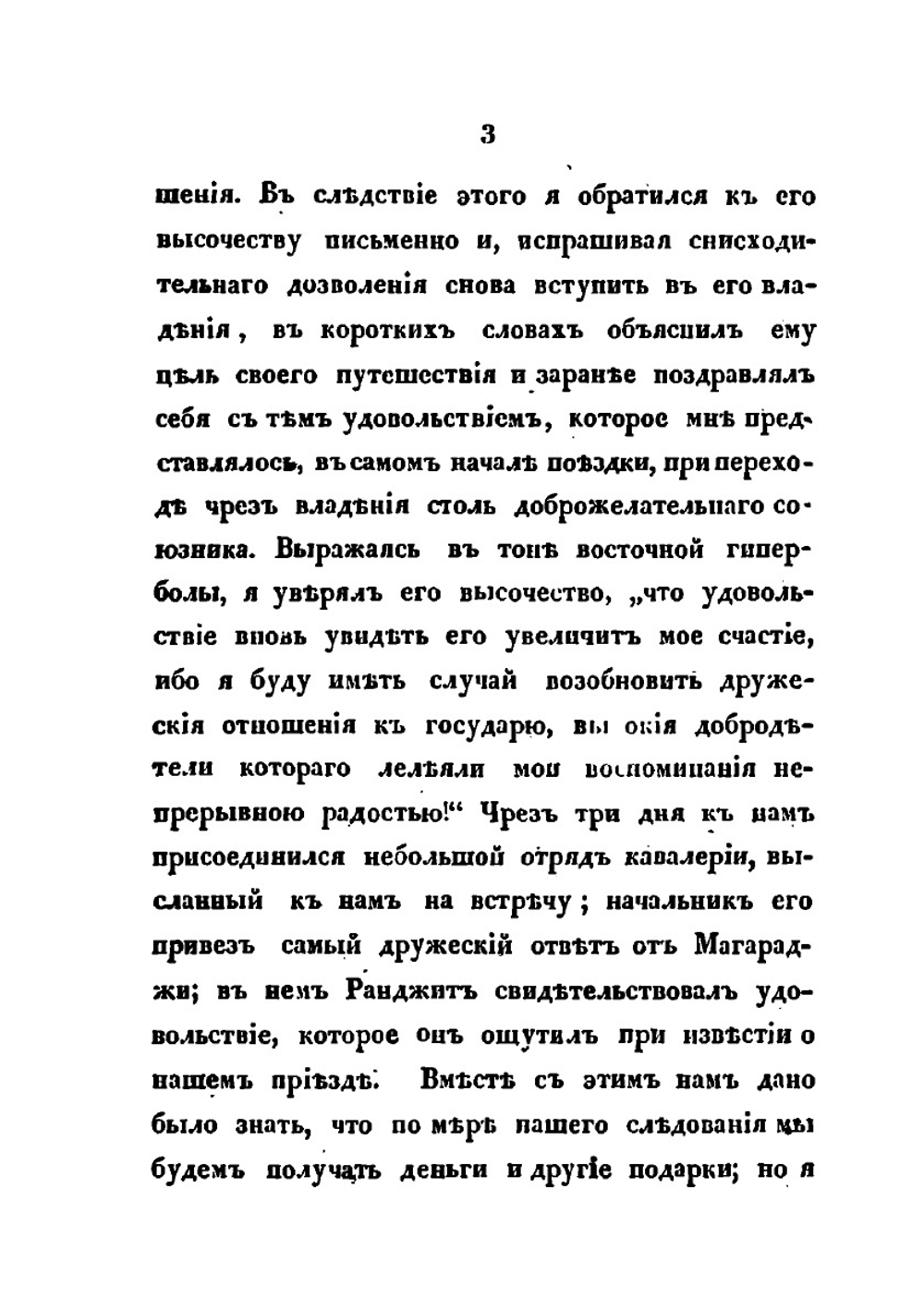 Путешествие в Бухару. Часть 2 | А.Д. Борнс