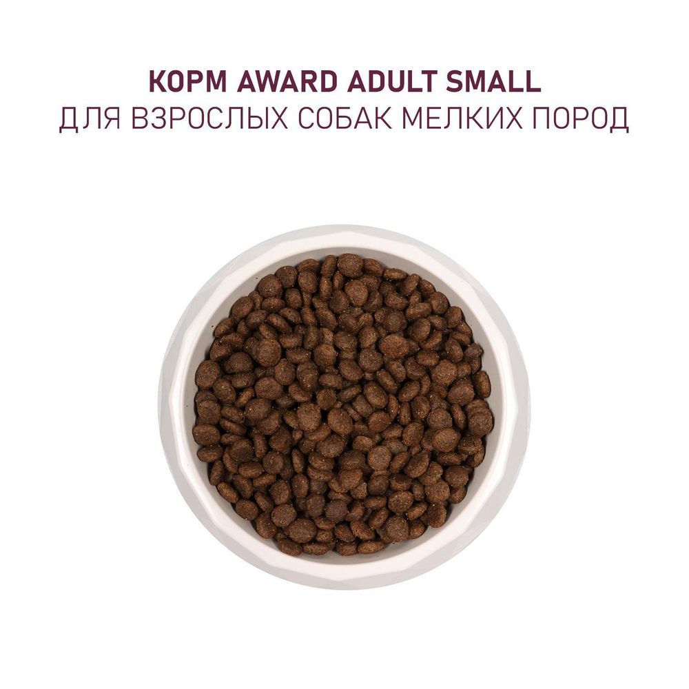Корм  для собак AWARD, 10 кг, ягненок и индейка