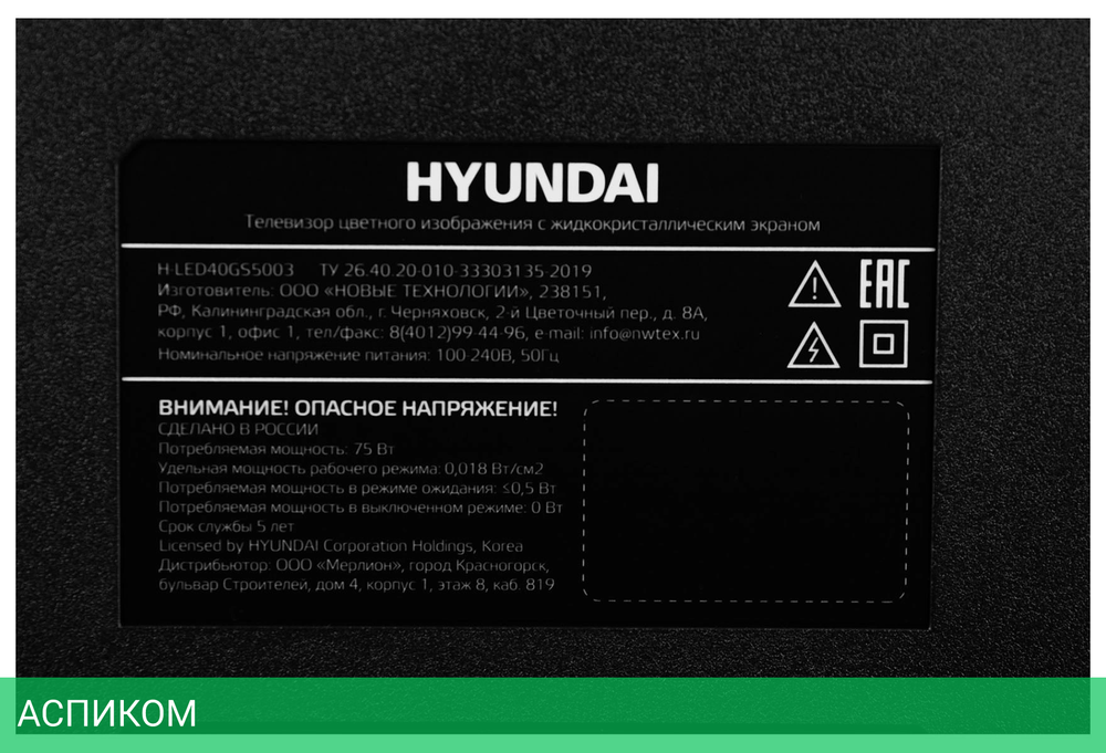 Телевизор LED Hyundai 40" H-LED40BS5003