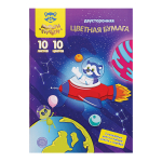 Цветная бумага "Енот в космосе. Волшебная" 10 листов 10 цветов