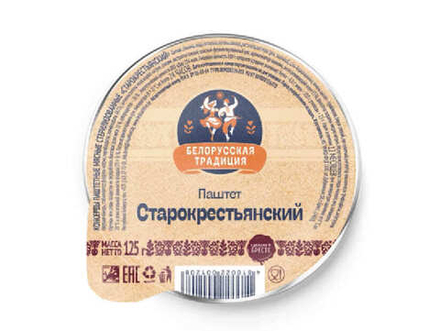 Паштет "Старокрестьянский" 125г. Белорусская традиция