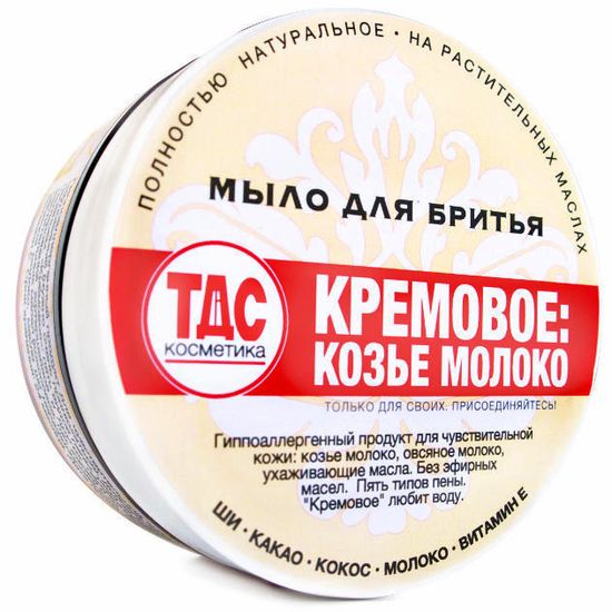 Мыло для бритья ТДС Кремовое: козье молоко 85 гр пл. баночка