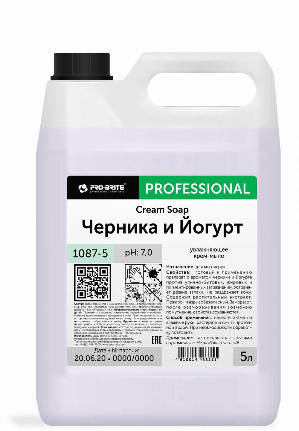 Крем-мыло Pro-Brite Cream Soap, Черника и йогурт, 5 л.