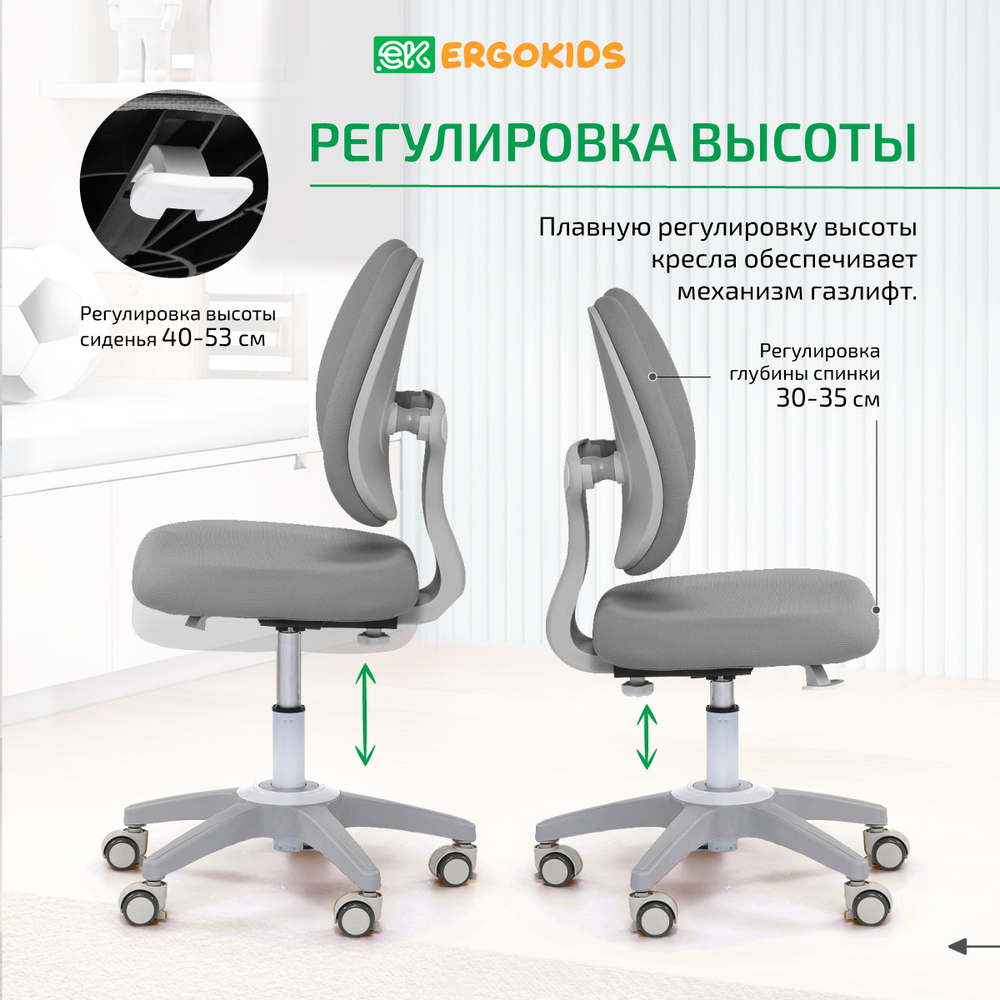 Стул для школьника Ergokids Sprint Duo