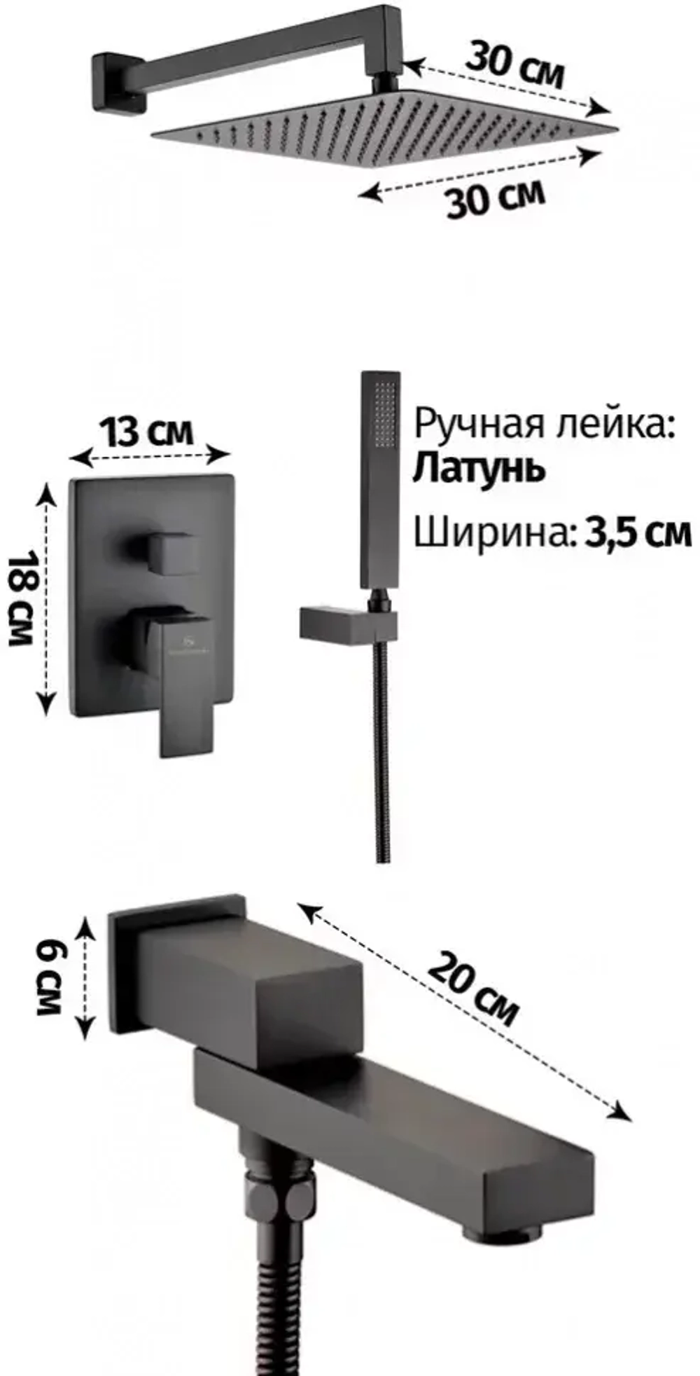 Душевая система скрытого монтажа Grocenberg GB5089BL-1 Чёрный матовый