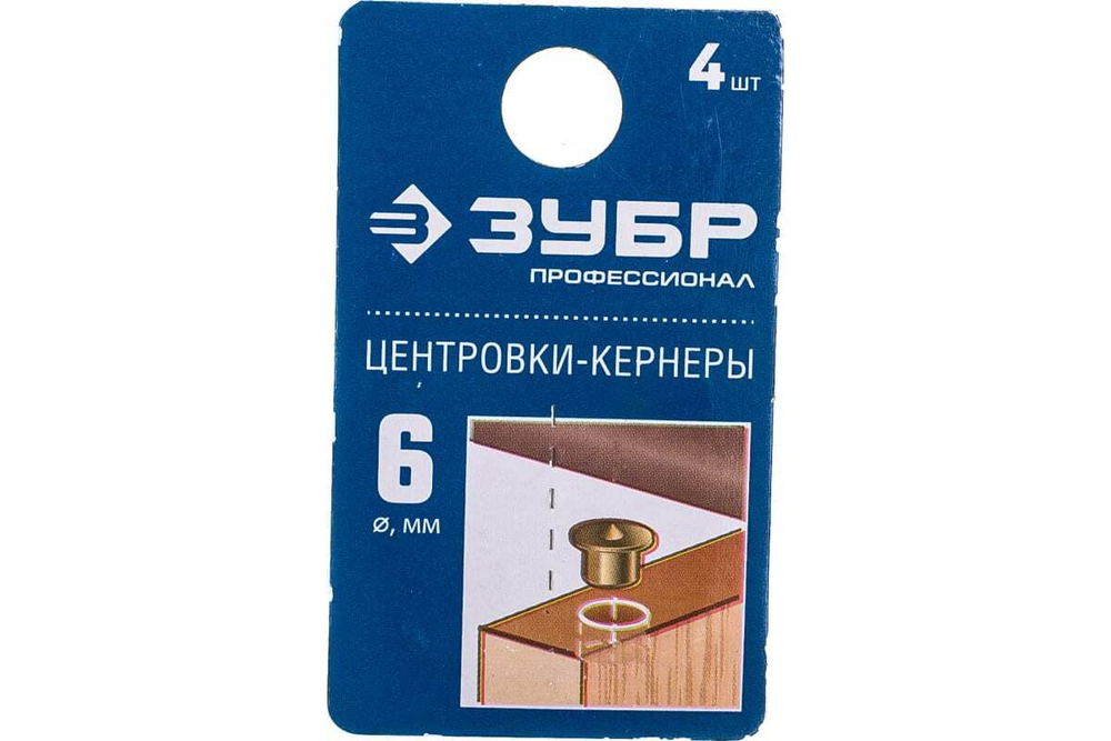 Центровка-кернер по дереву ЗУБР Профессионал в наборе 4 шт., d=6мм 29429-06-H4_z01