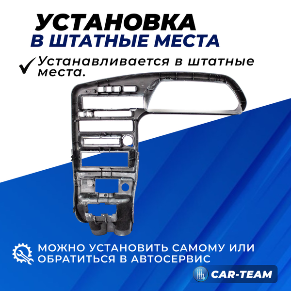 Центральная консоль на ВАЗ 2113, 2114, 2115 с подстаканниками