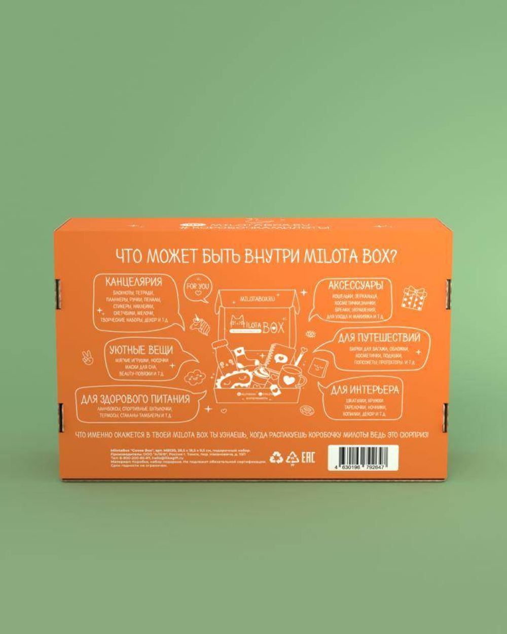 MilotaBox "Goose Box"