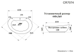 Раковина CR7074 накладная, белая, асимметричная 610х410х160 Ceruttispa