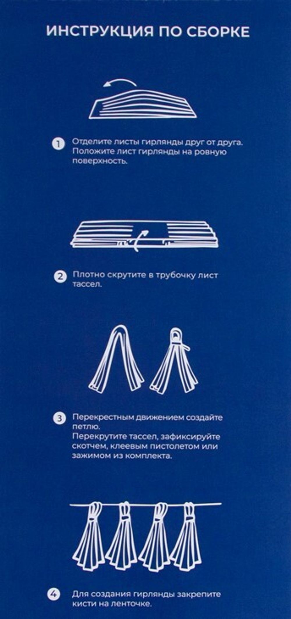 Гирлянда Тассел, Розовое золото, фольга, 3 м, 12 листов