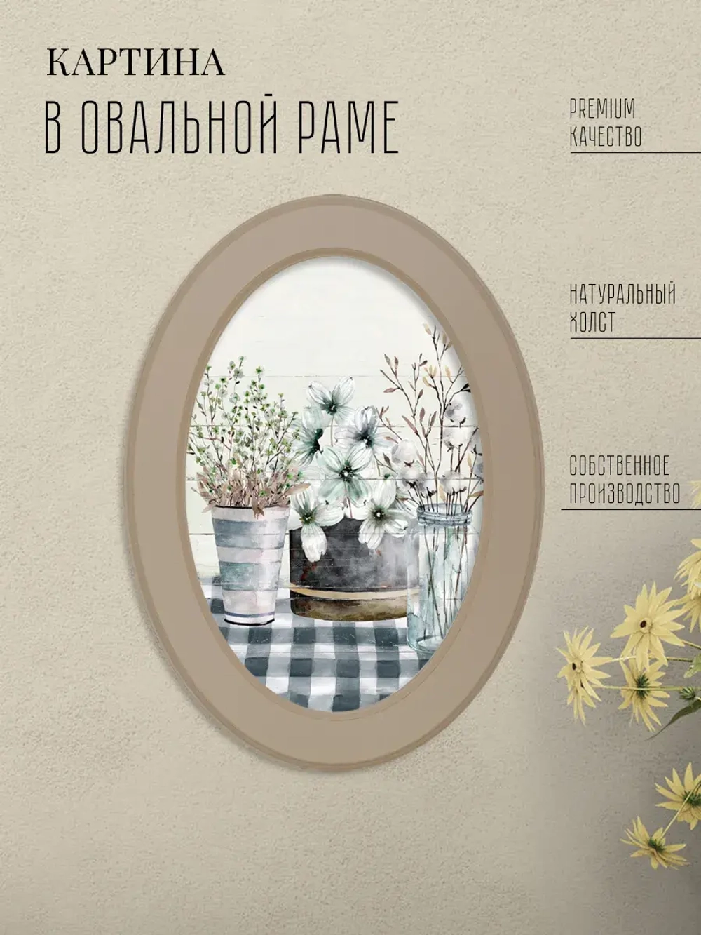 Картина на стену интерьерная на холсте 27*37 см