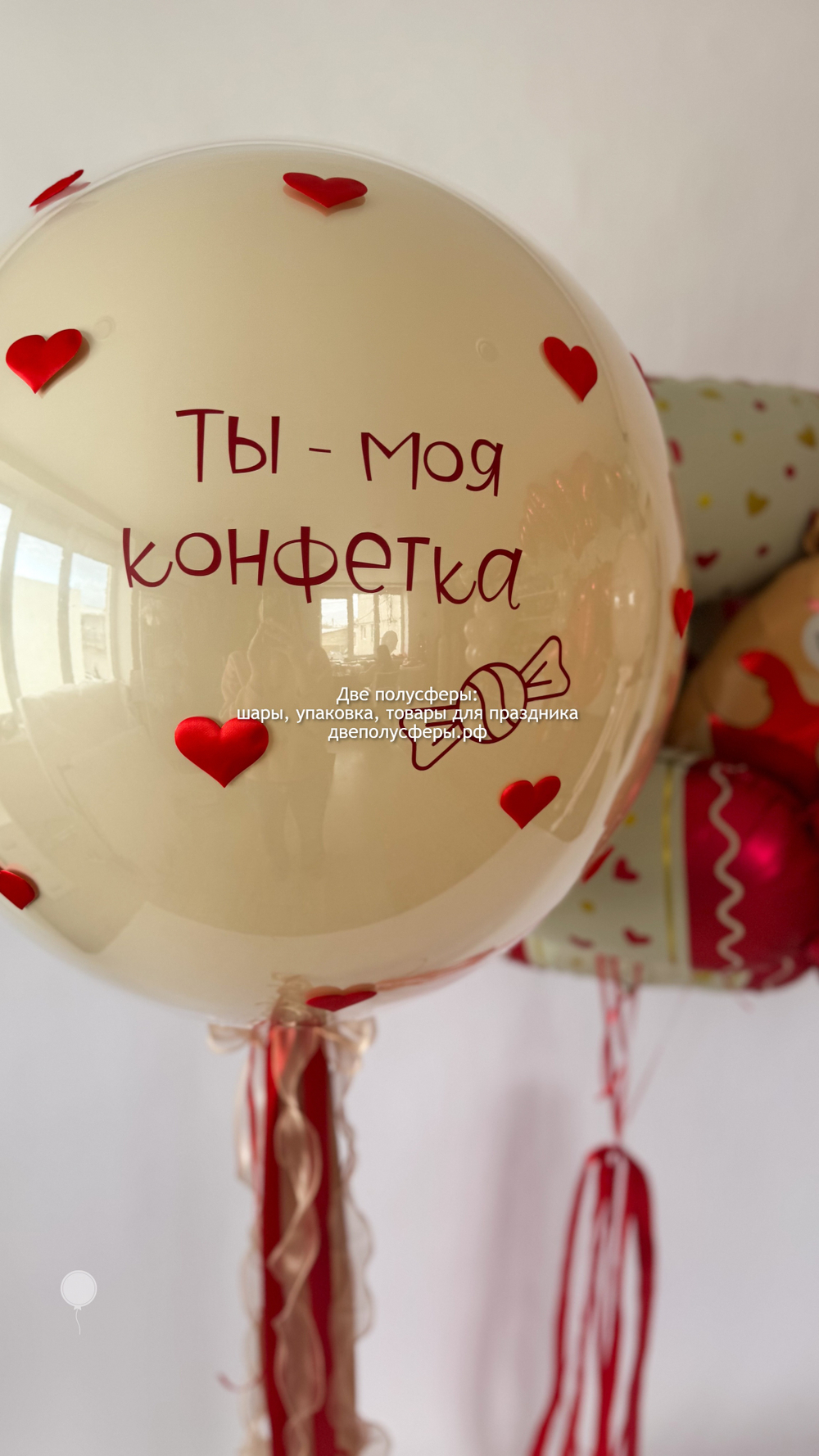 Набор Ты моя конфетка