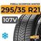 Pirelli Scorpion Winter 295/35 R21 107V XL