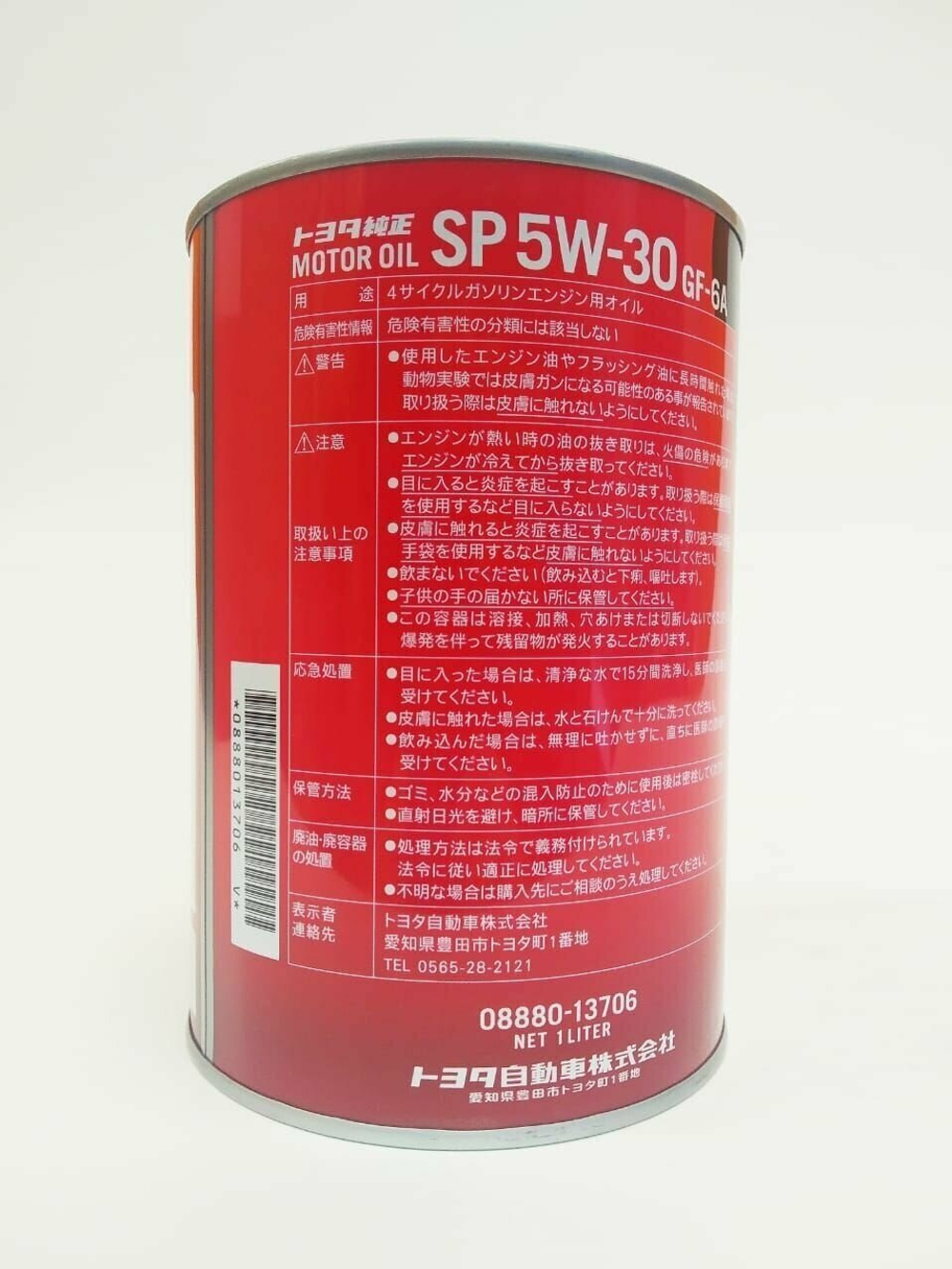 Масло моторное синтетическое Toyota  SP/CF-6A  5W30   1л
