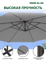 Зонт садовый большой от солнца с подставкой 8006